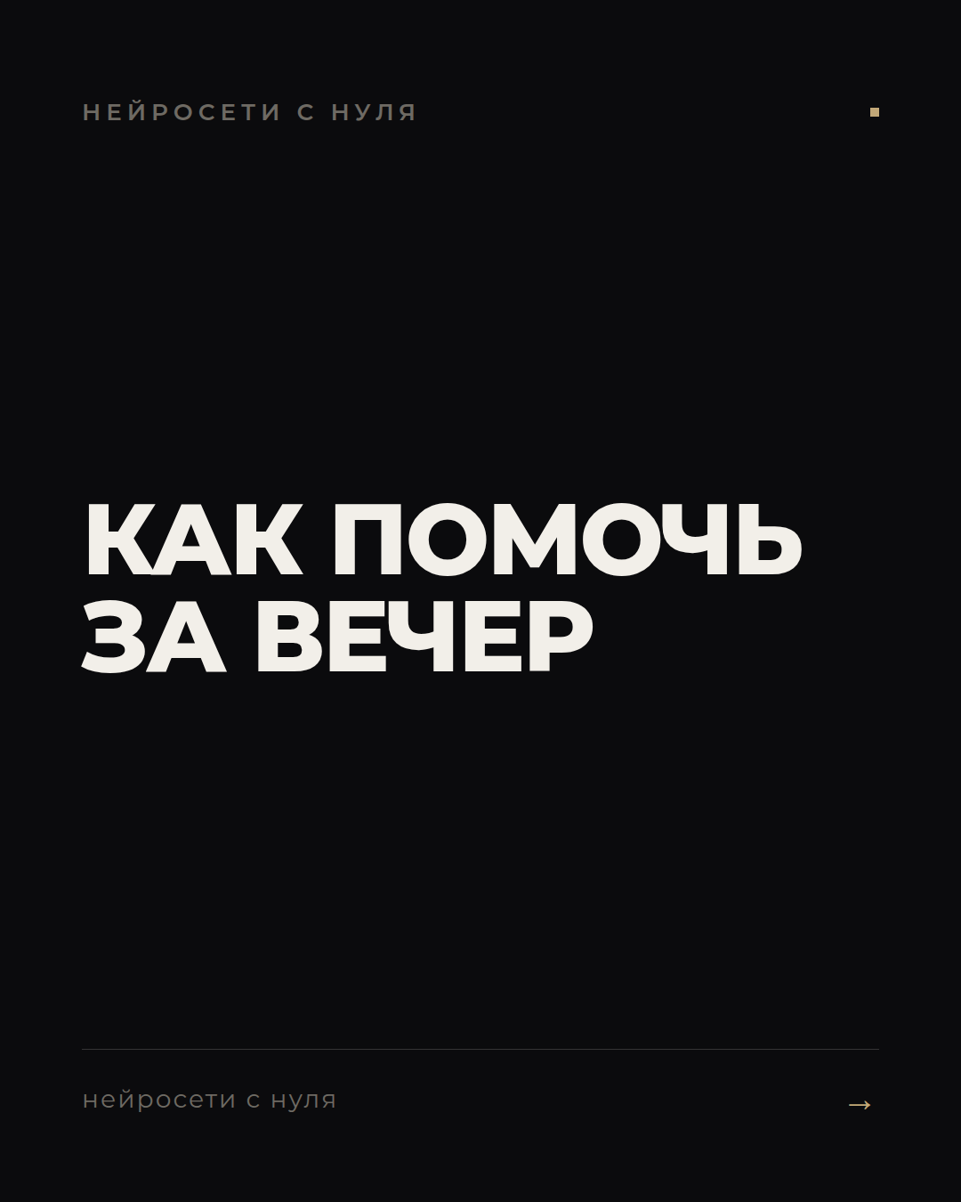 Нейросеть для ухода за близким