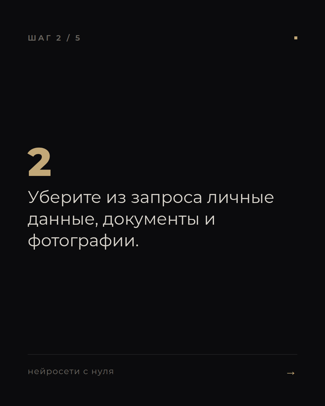 слайд 2