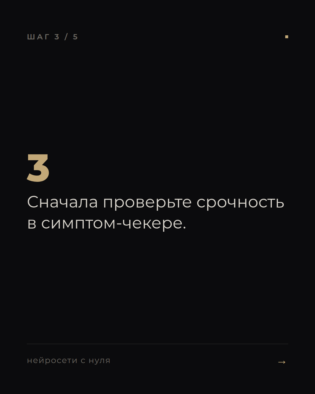 слайд 3