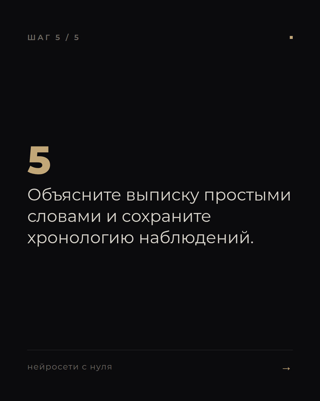 слайд 5