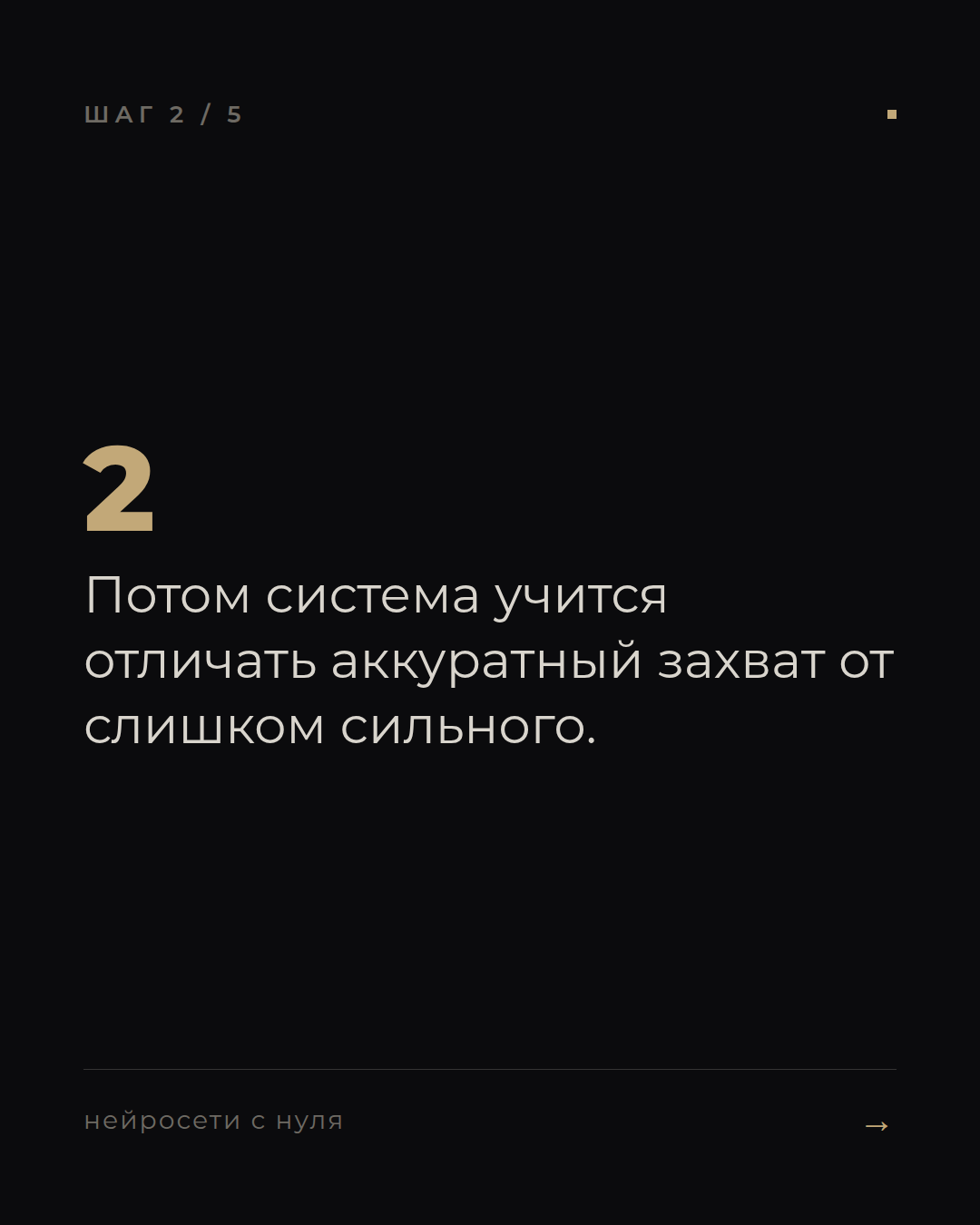слайд 2