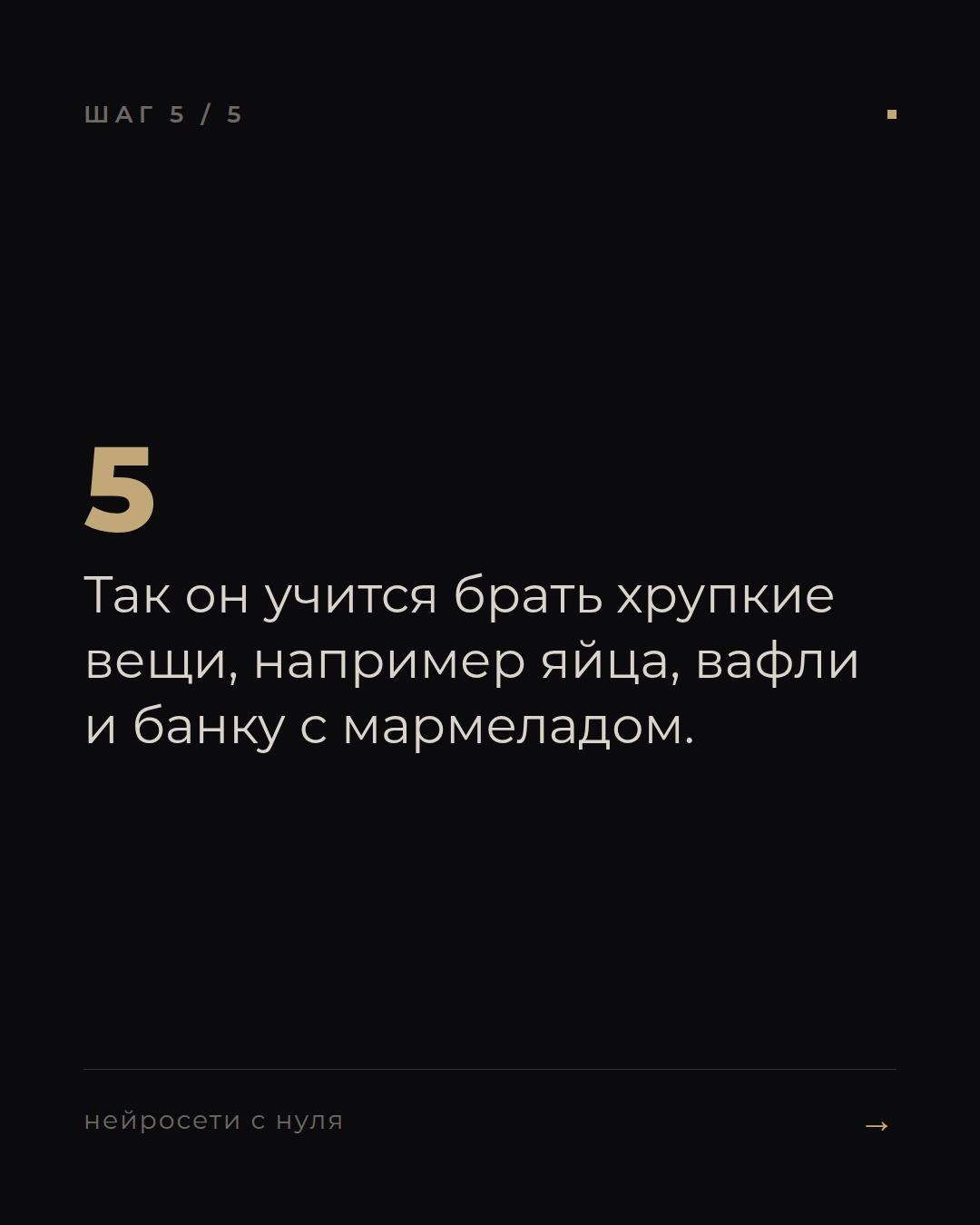 слайд 5