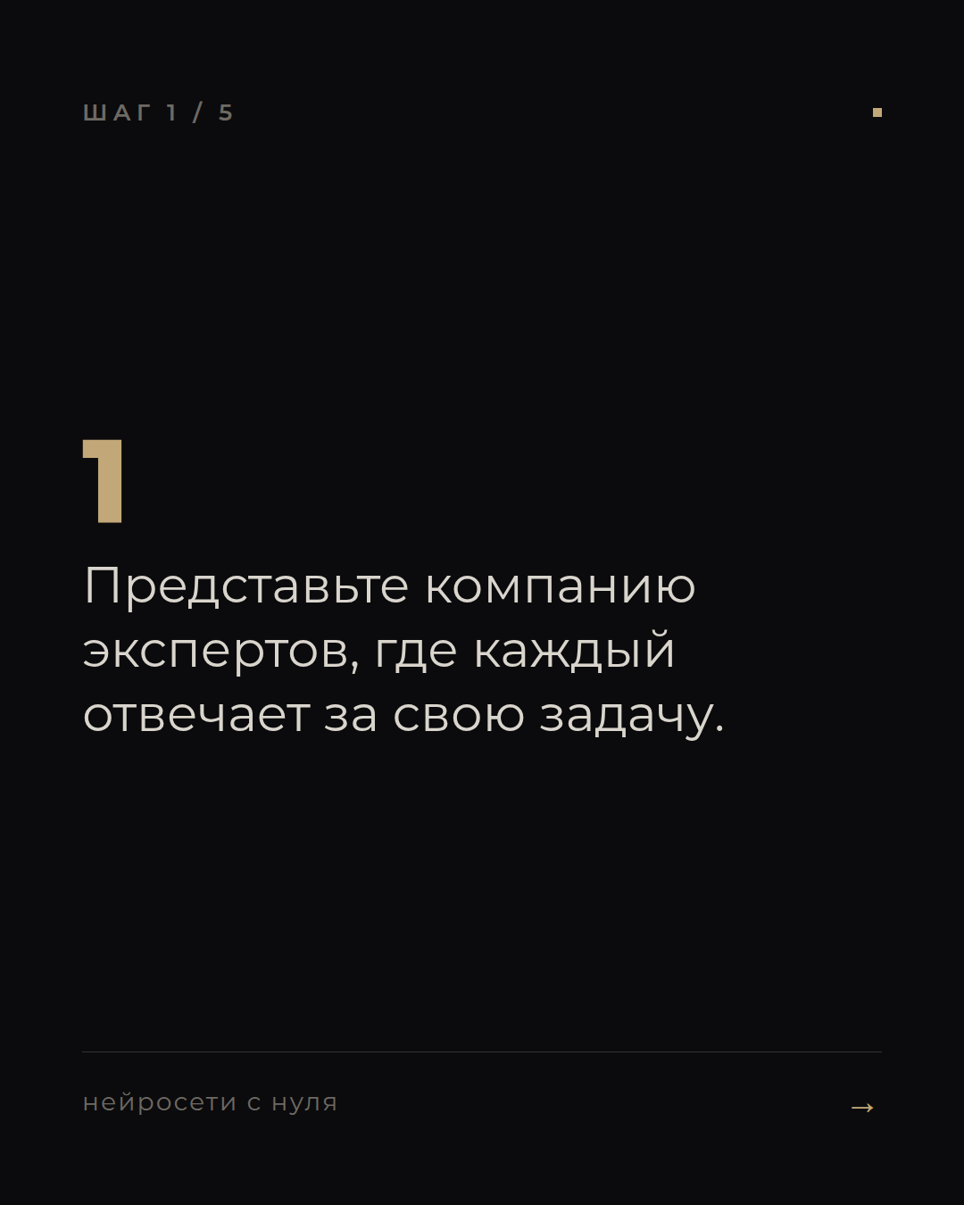 слайд 1