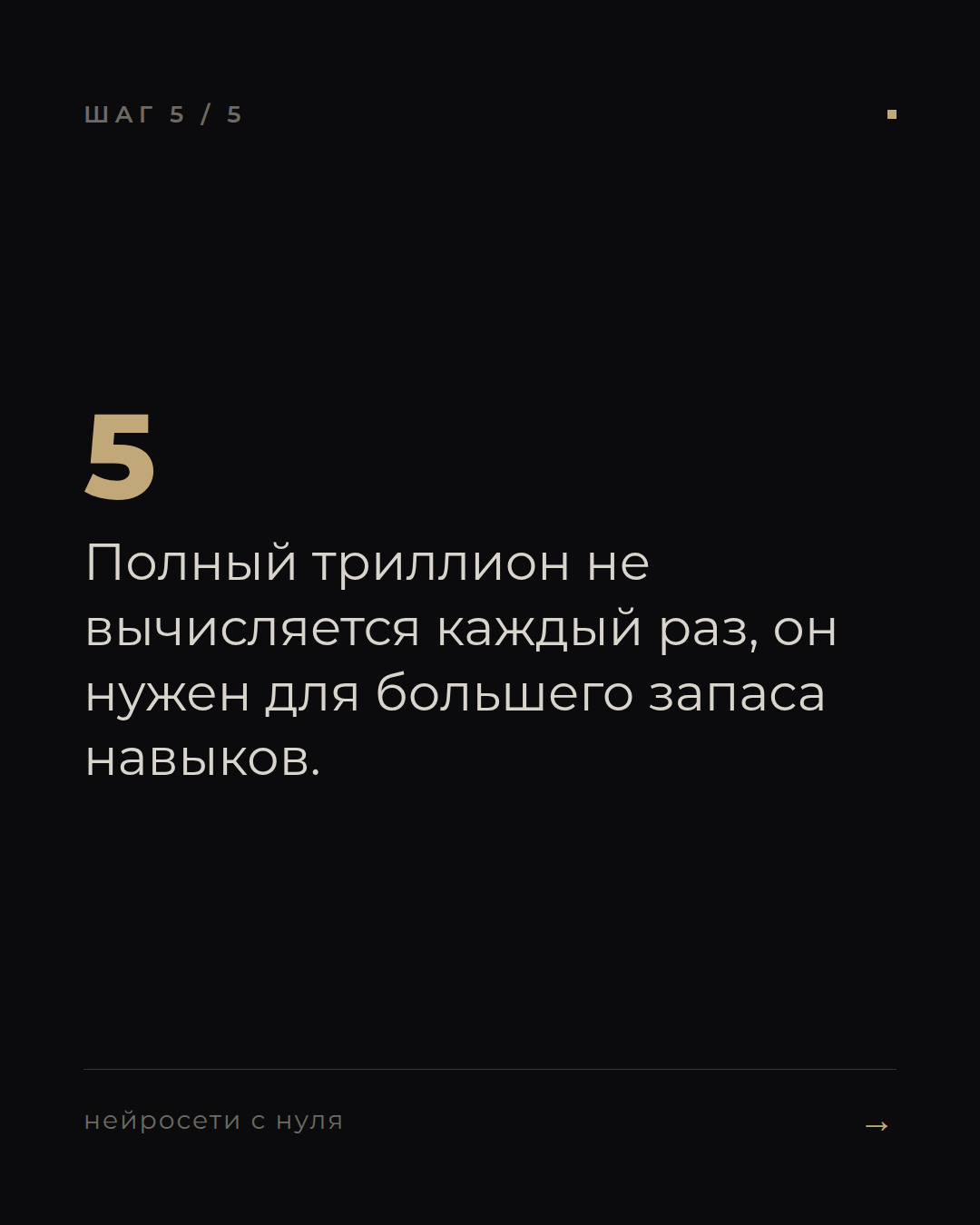 слайд 5