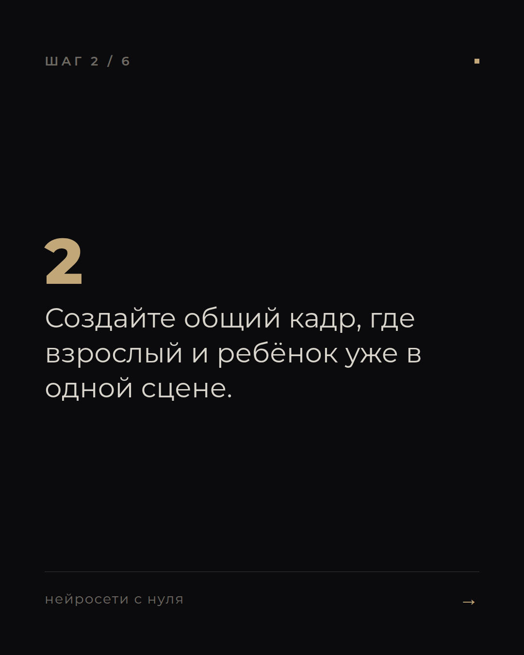 слайд 2