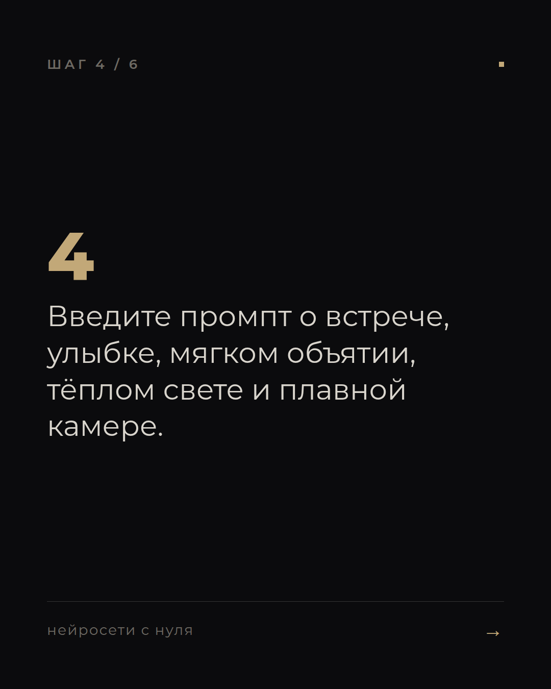 слайд 4