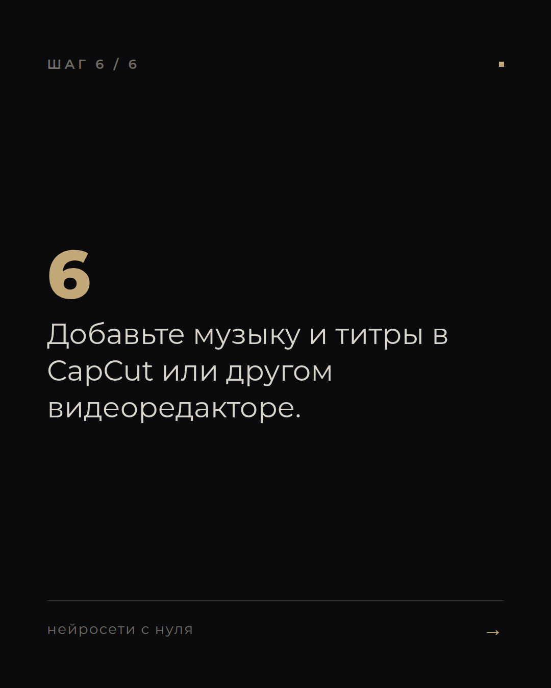 слайд 6