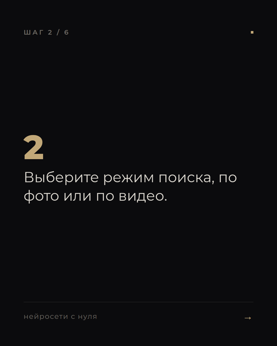 слайд 2