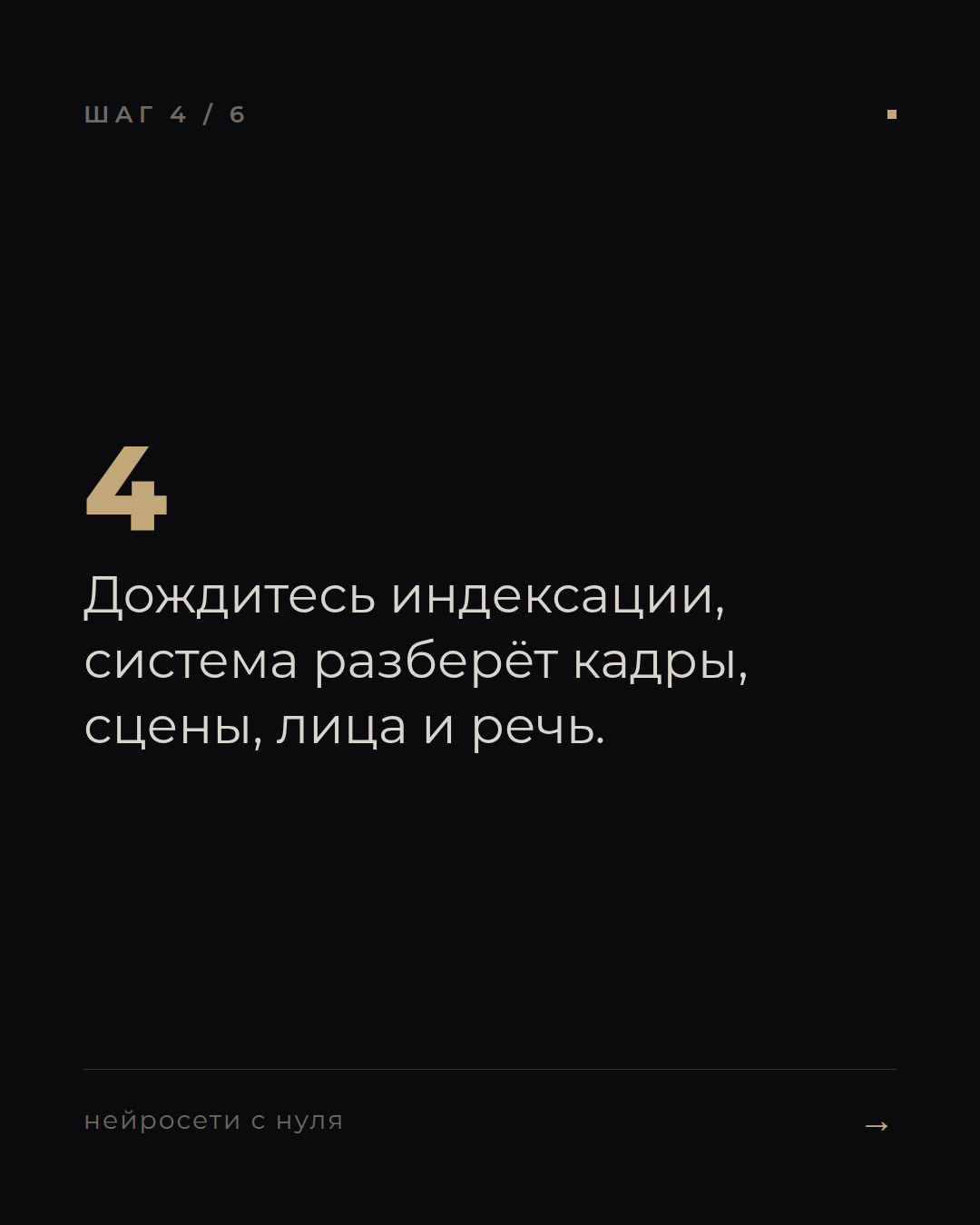 слайд 4