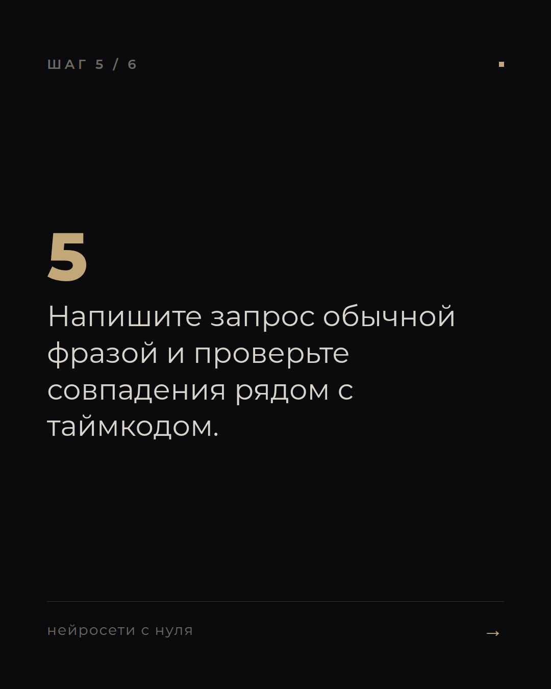 слайд 5