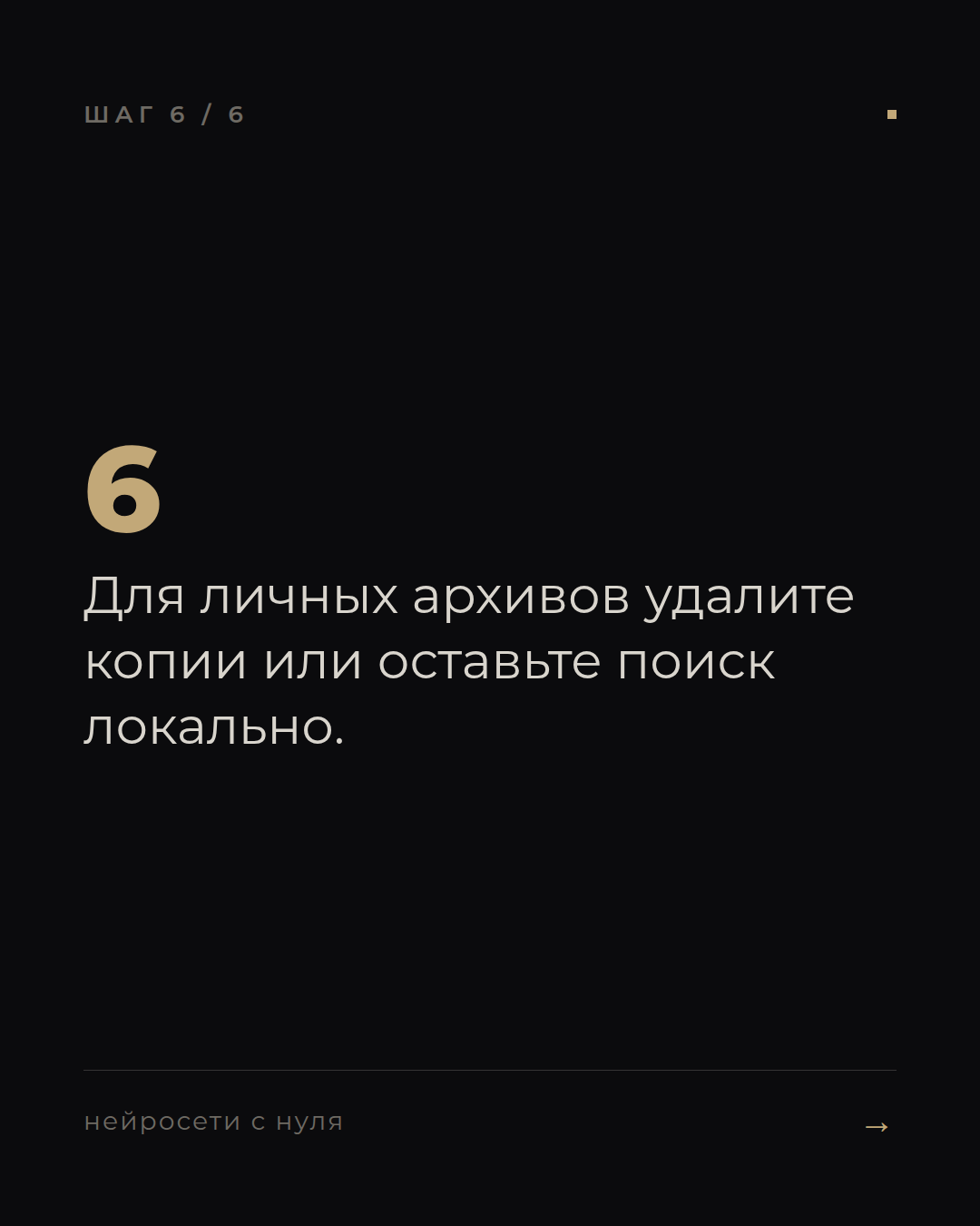 слайд 6