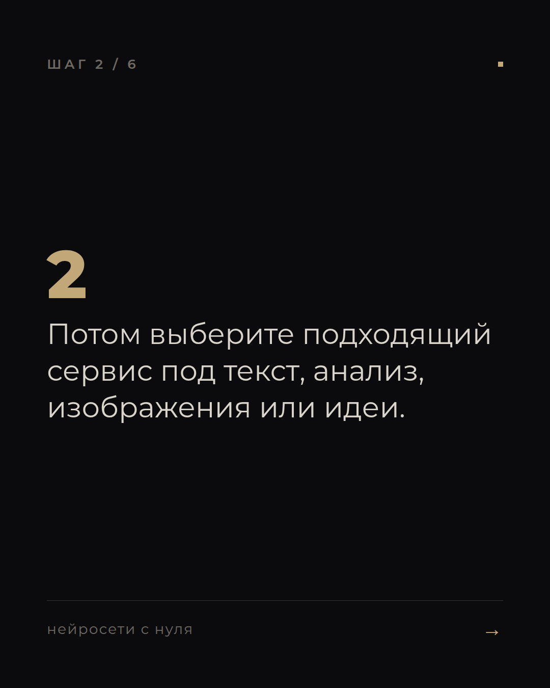слайд 2