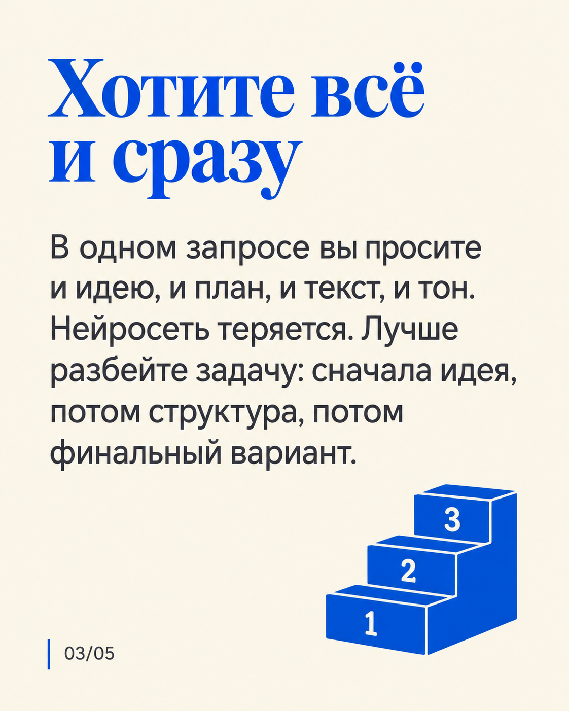 Хотите всё и сразу