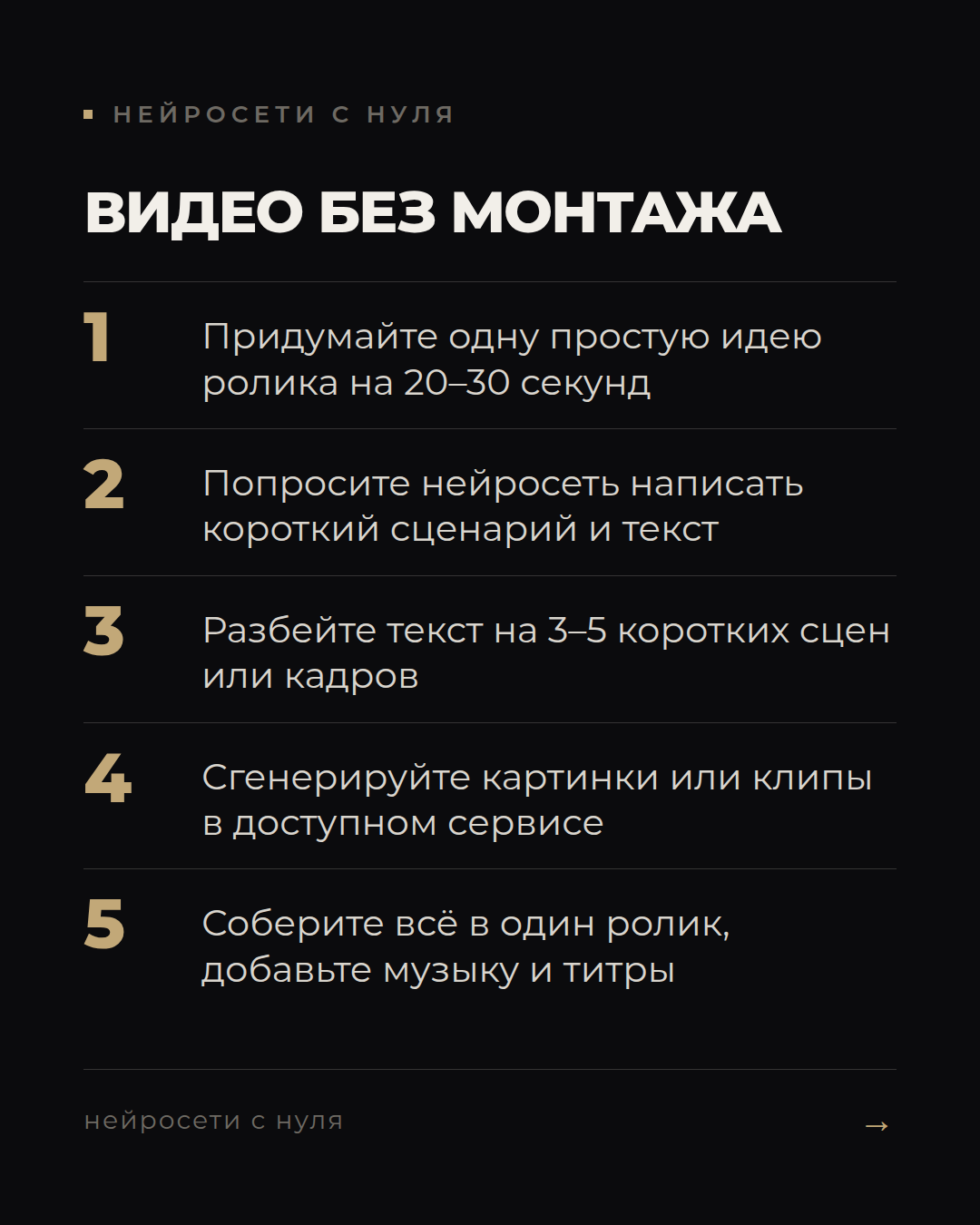 Первое видео за вечер