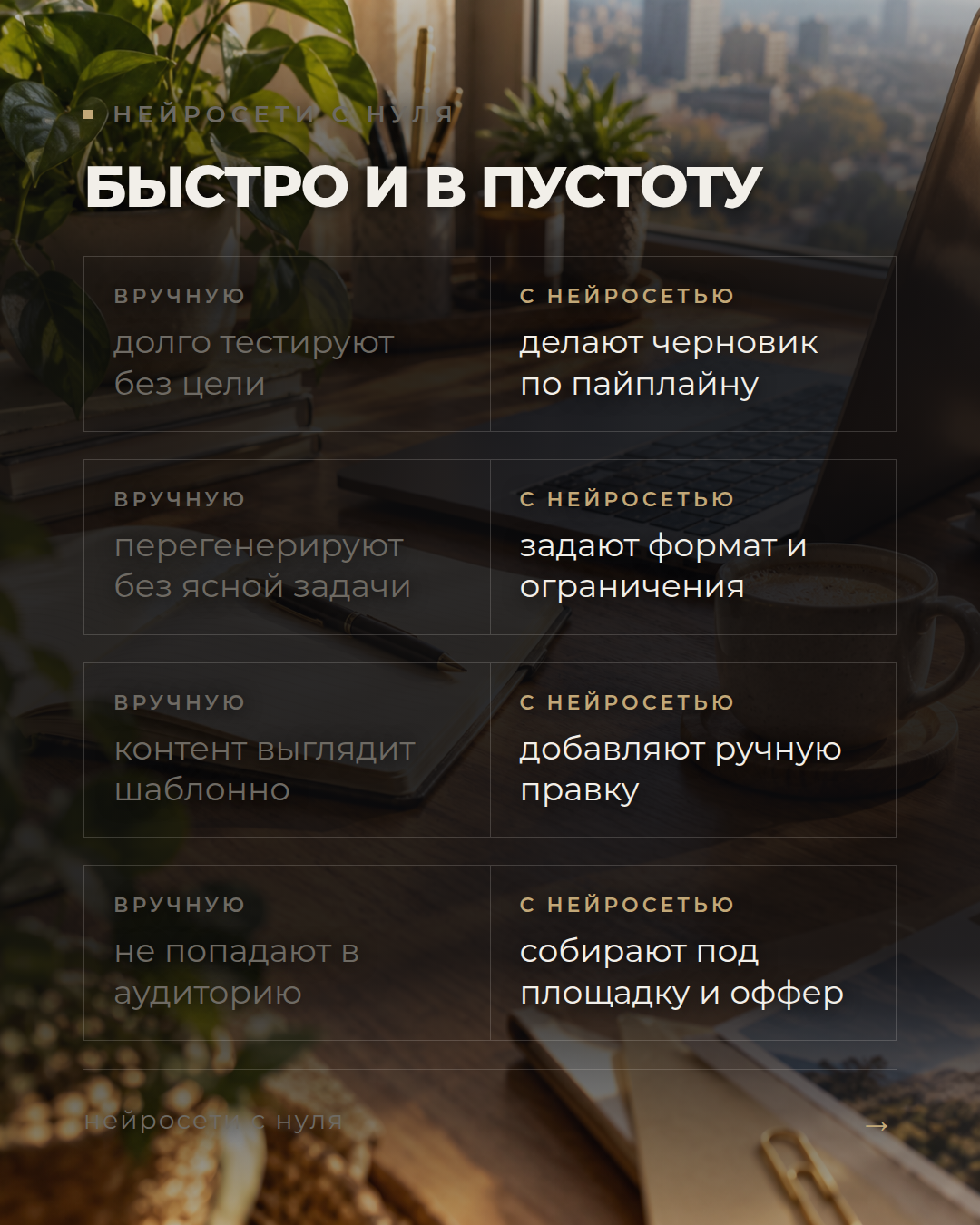 Почему у одних быстро, а у других нет