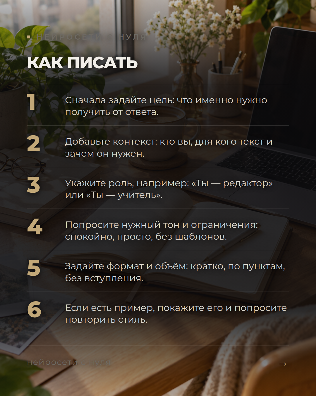 5 формулировок для ИИ