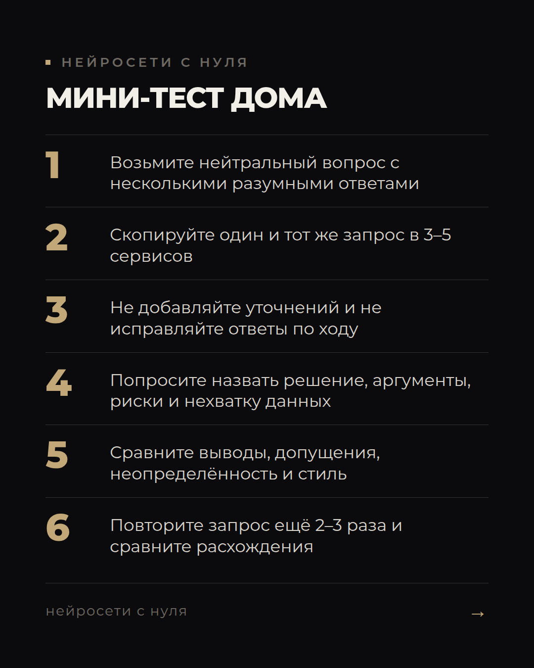 Почему нейросети спорят