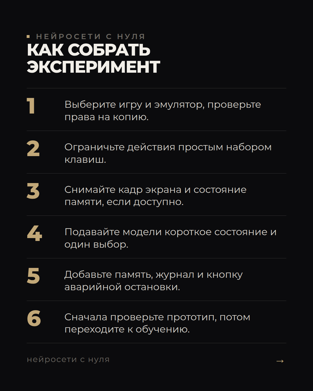 Игра как лаборатория