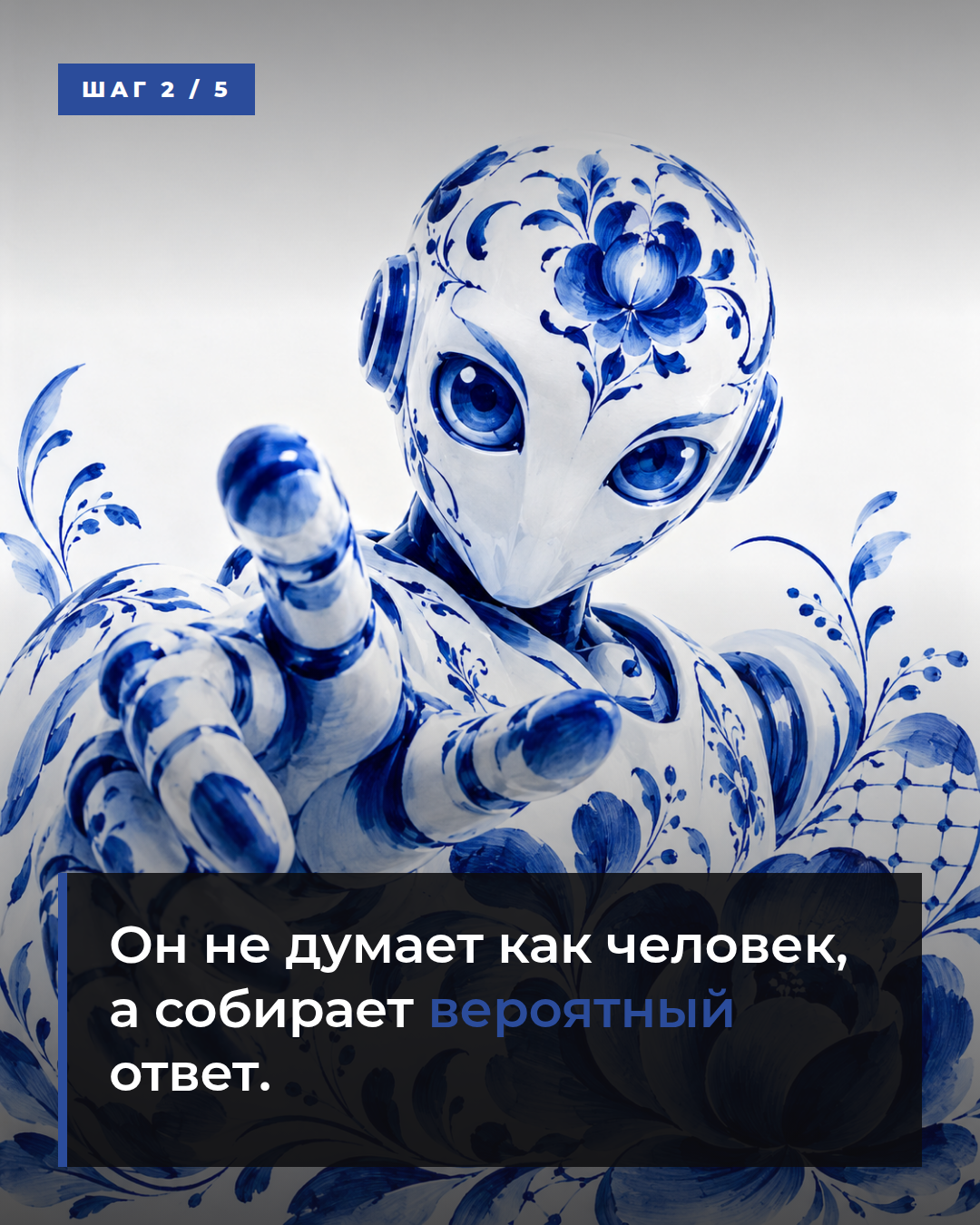 слайд 2