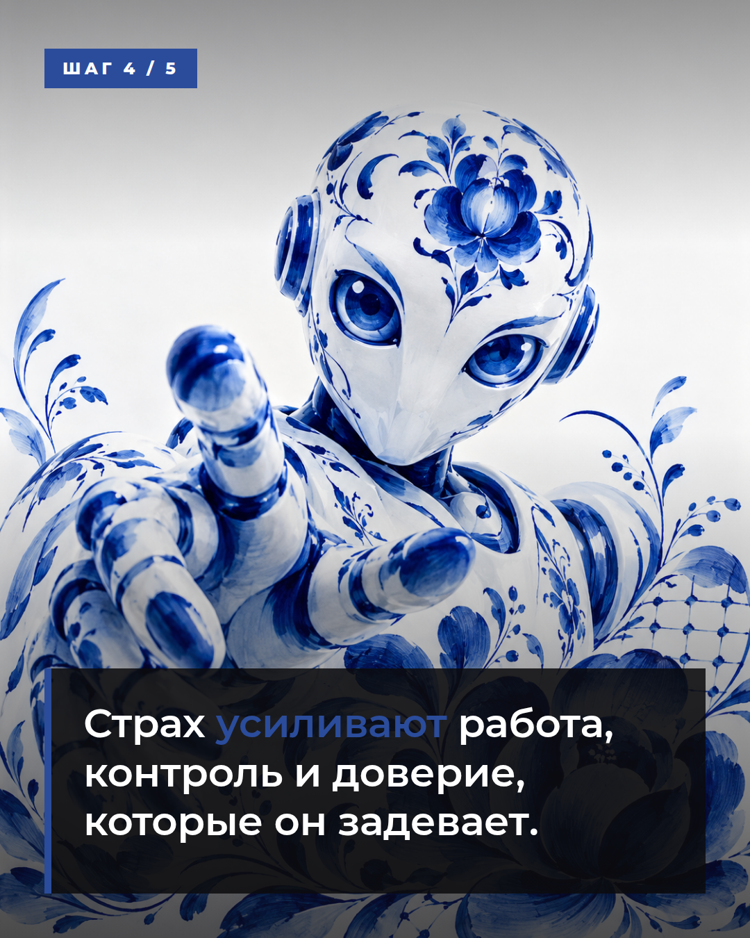 слайд 4