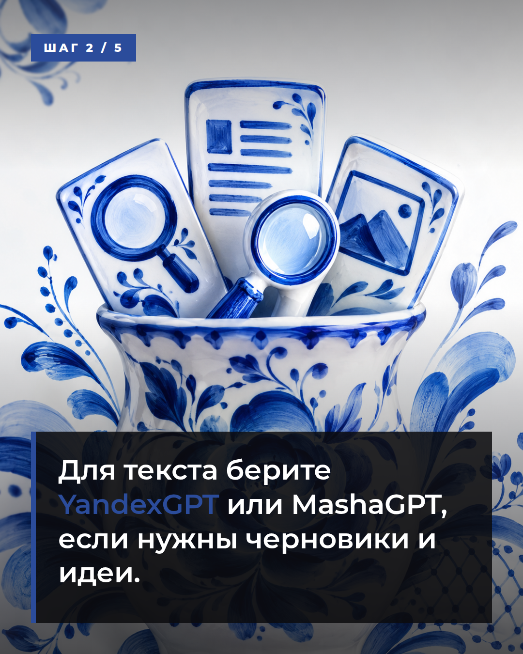 слайд 2