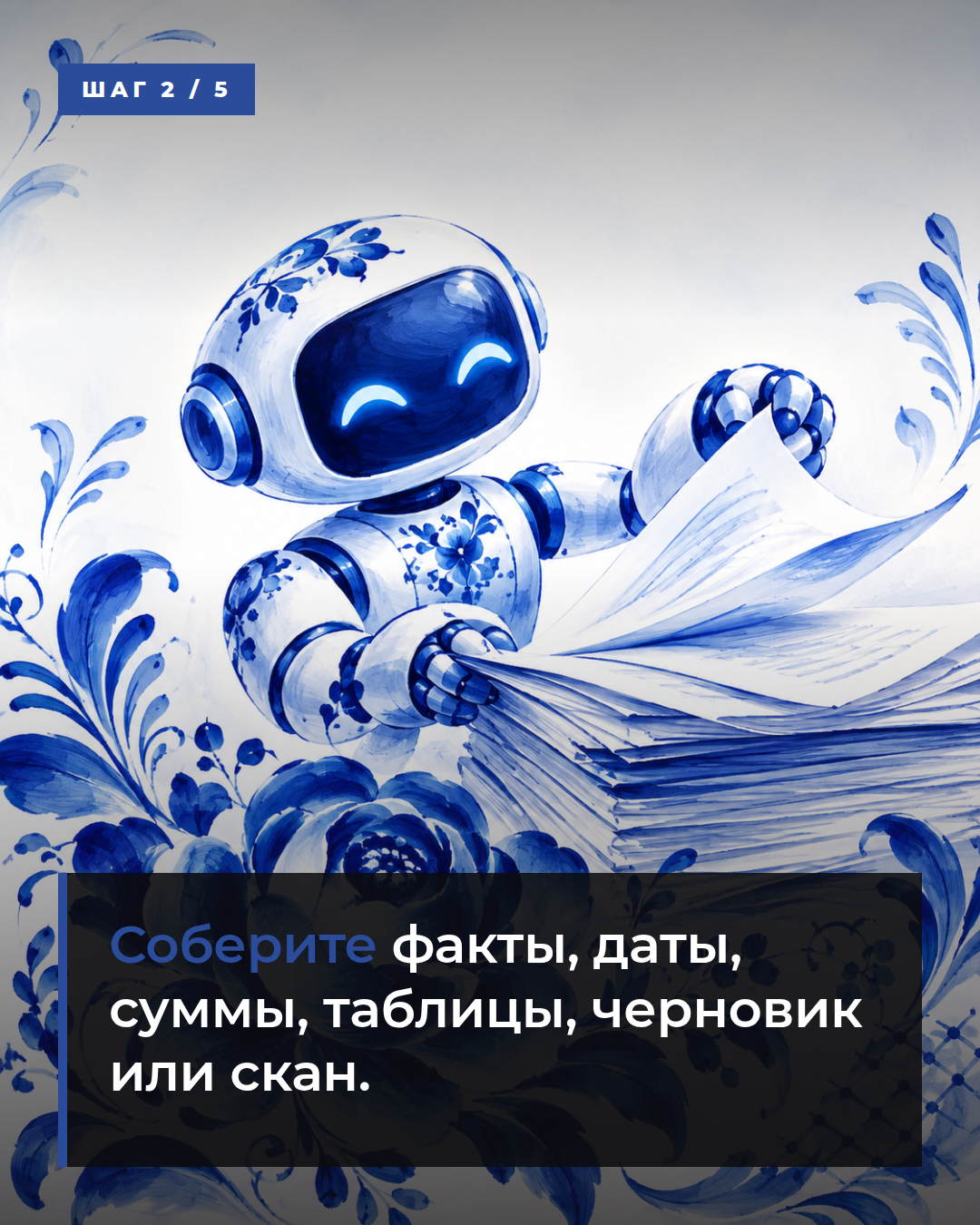 слайд 2