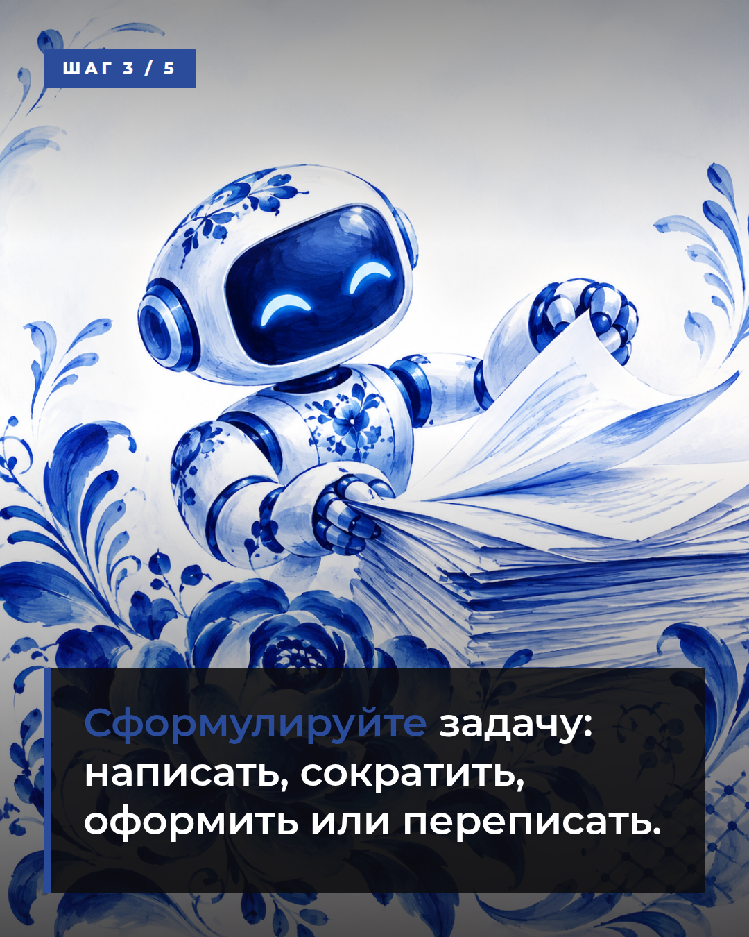 слайд 3