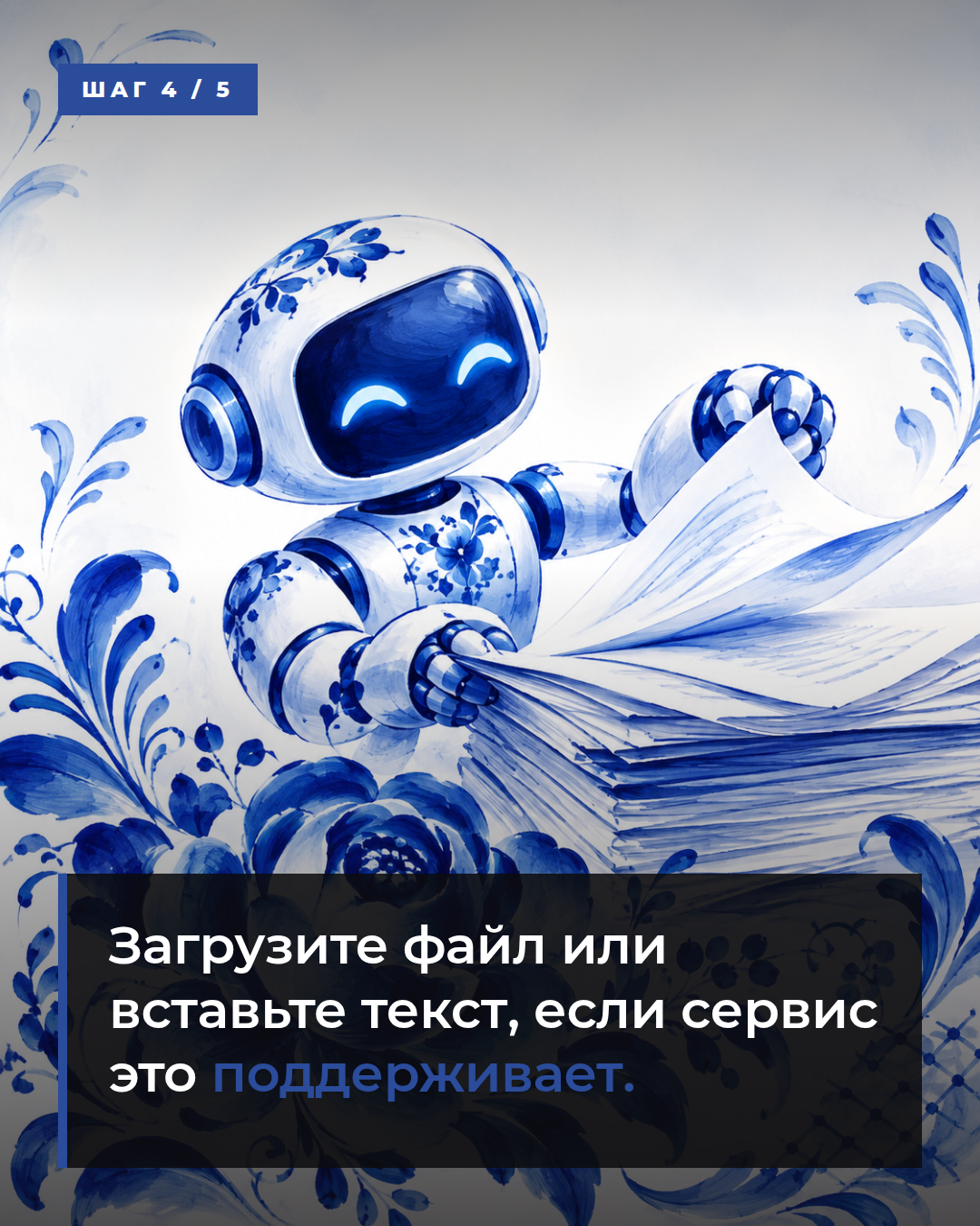 слайд 4