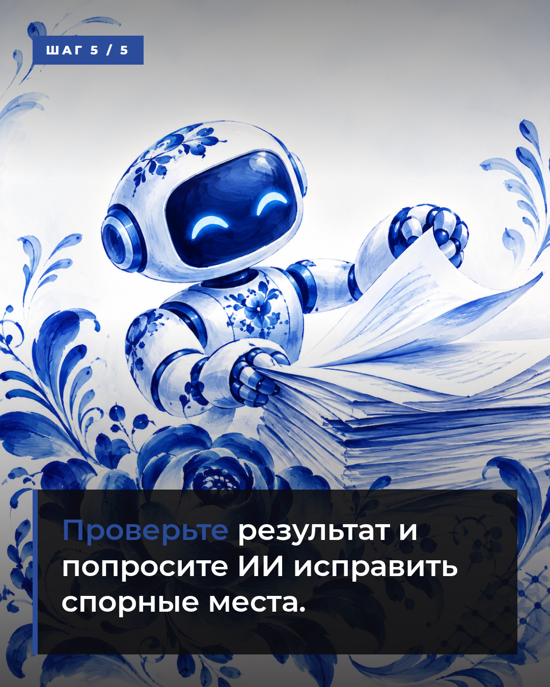 слайд 5