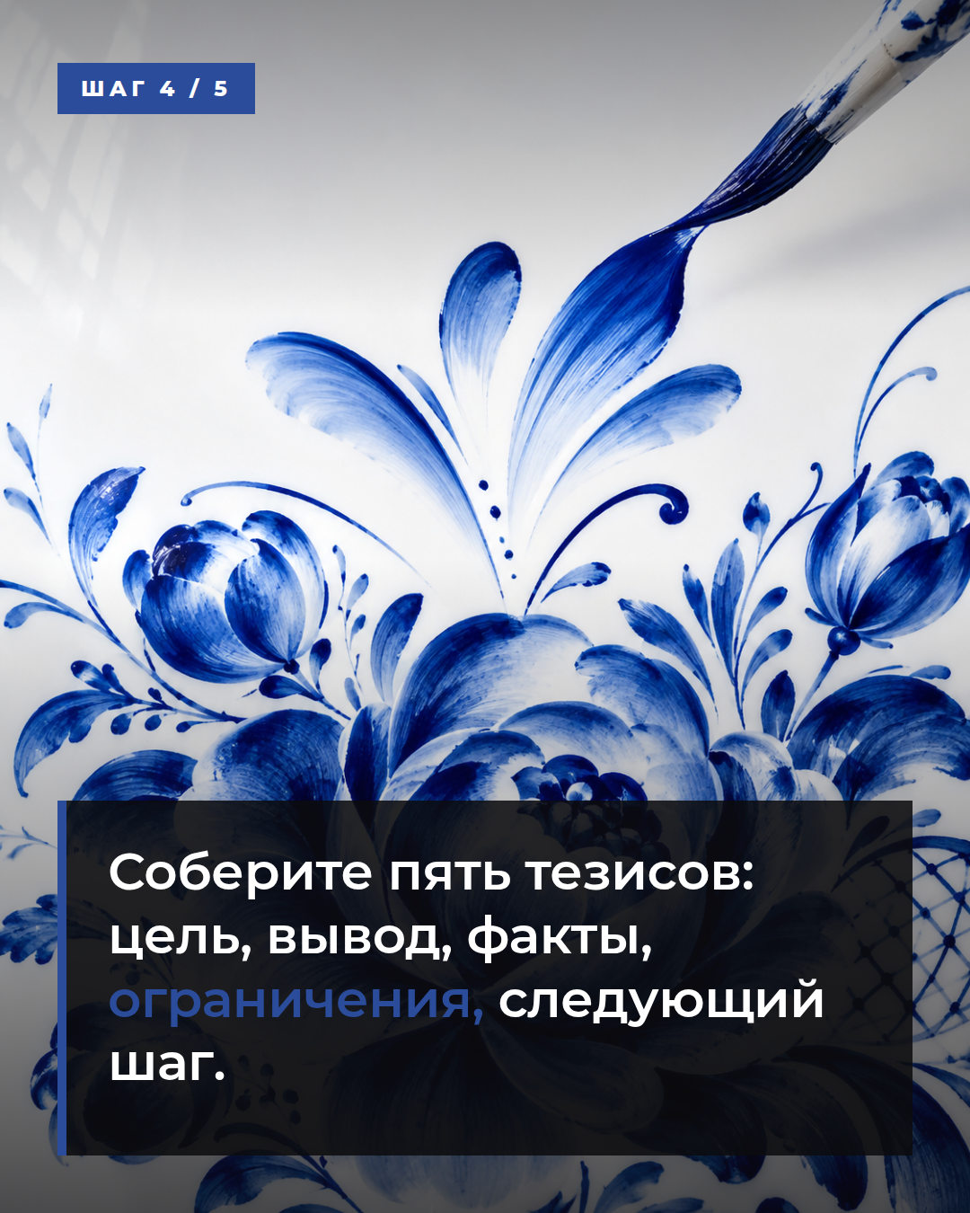 слайд 4