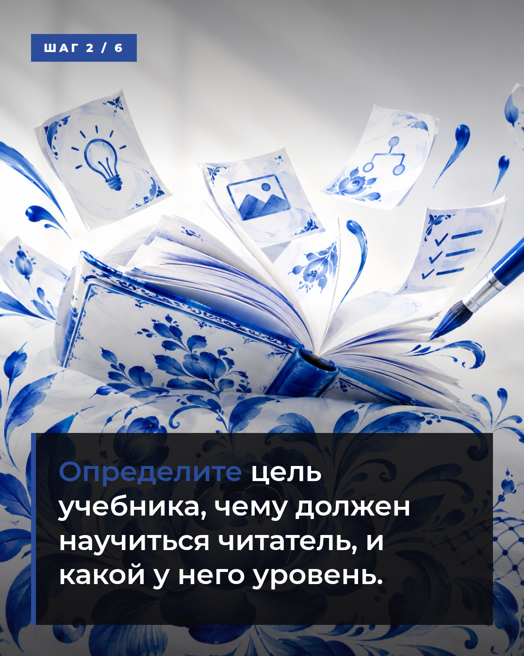 слайд 2
