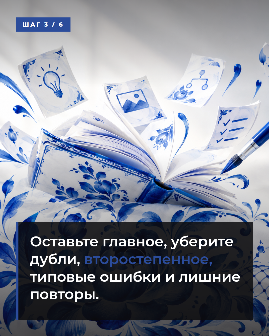слайд 3