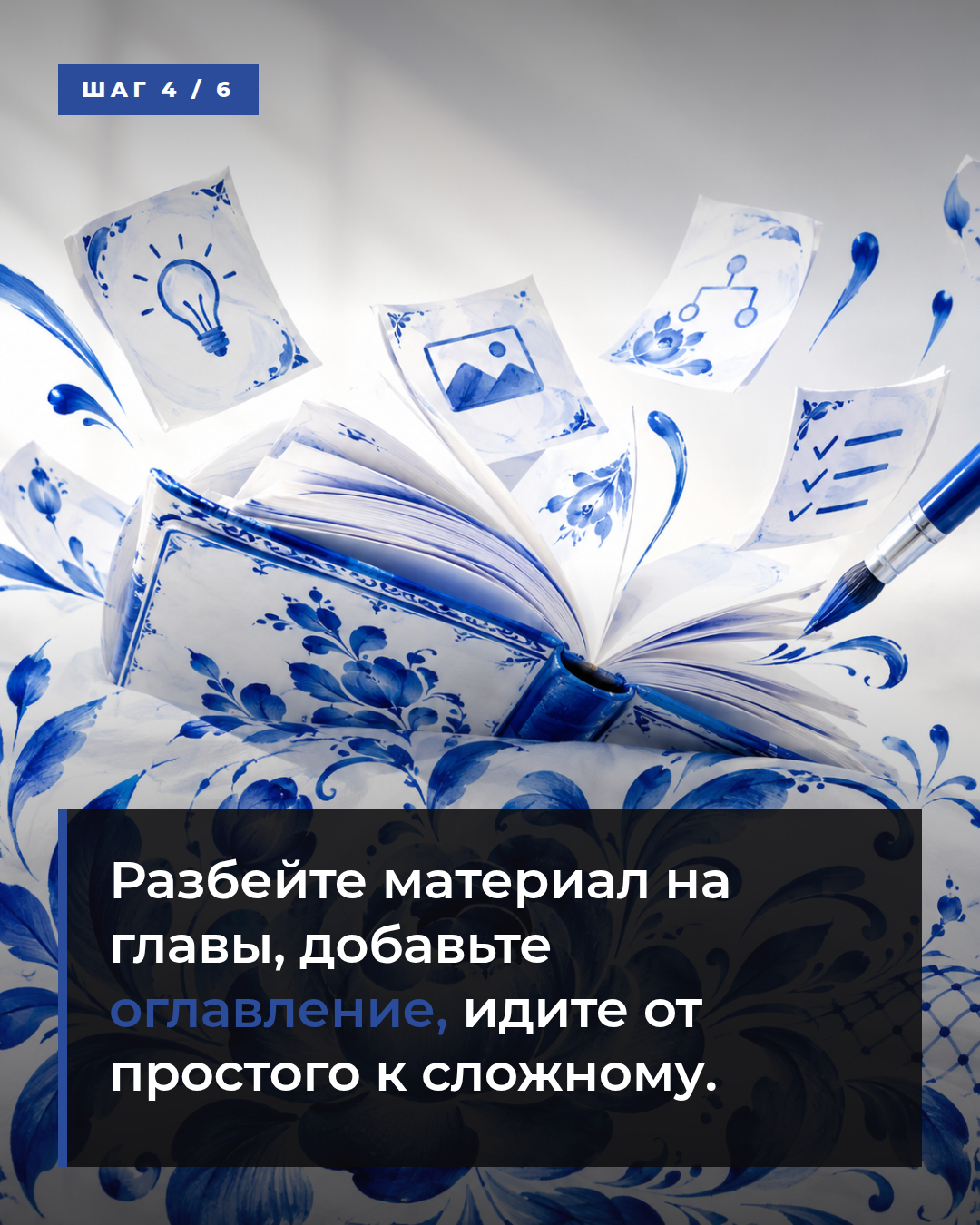 слайд 4