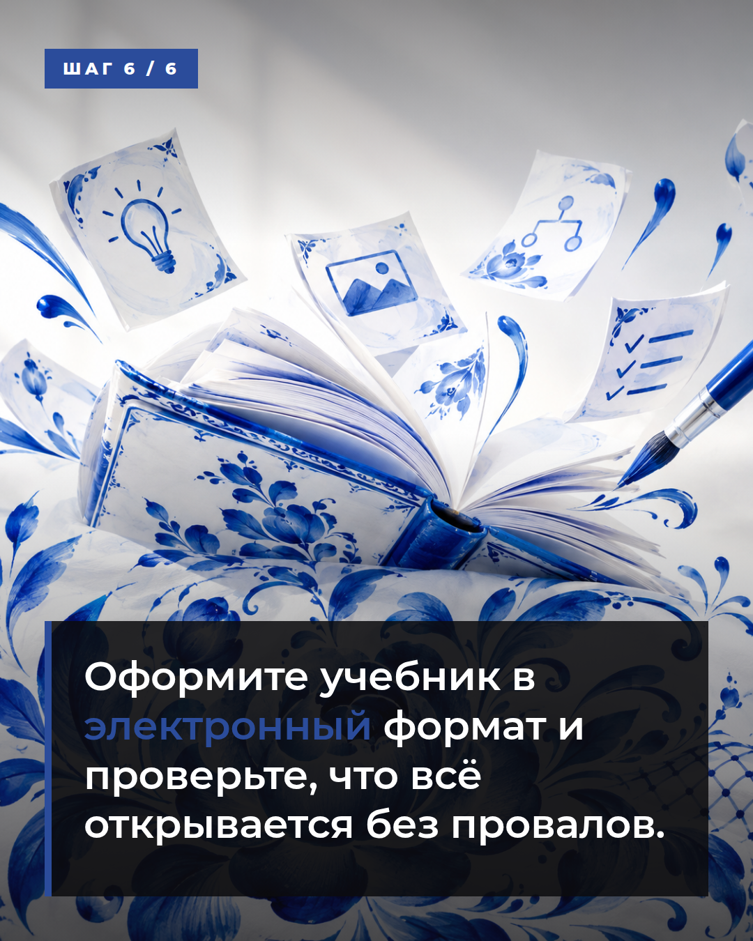 слайд 6