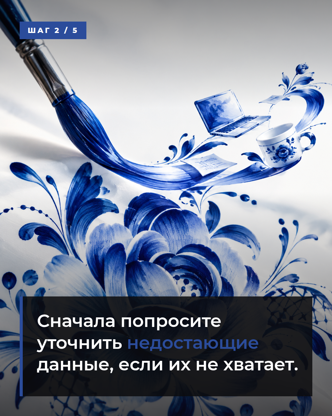 слайд 2