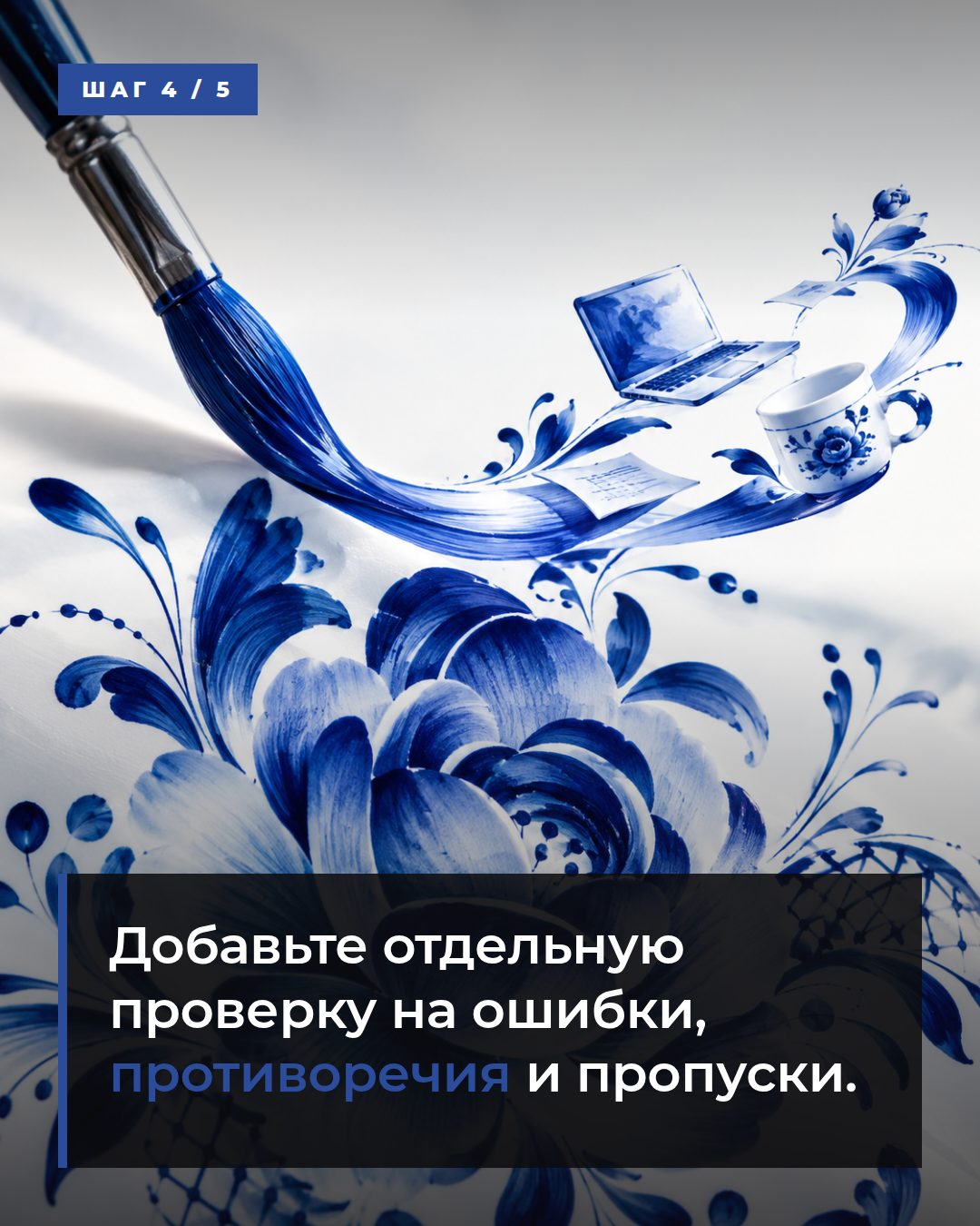 слайд 4