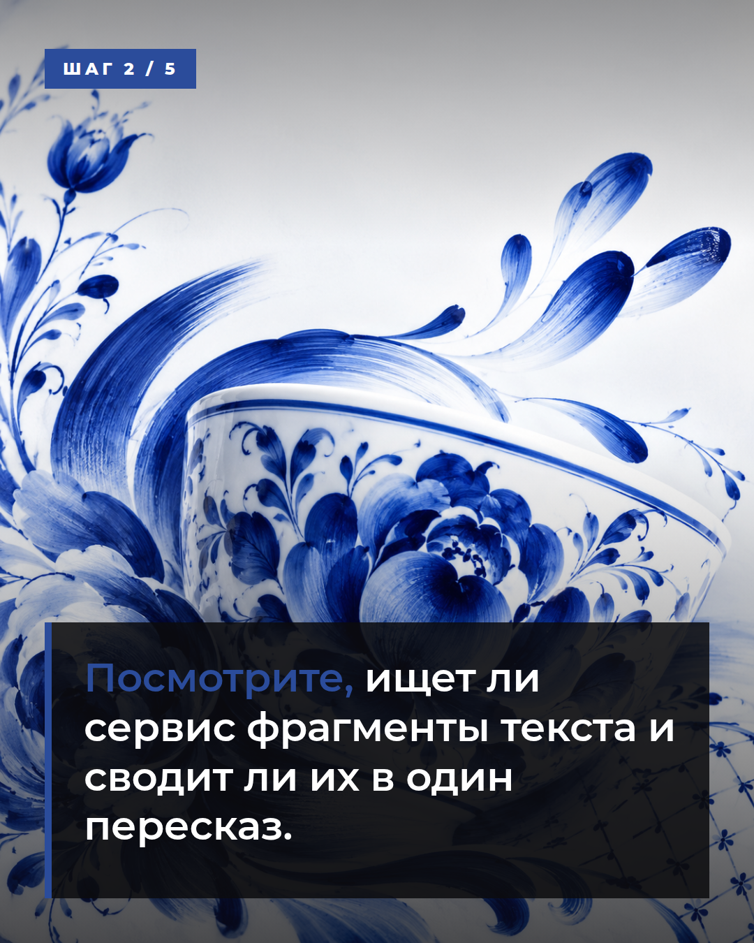 слайд 2