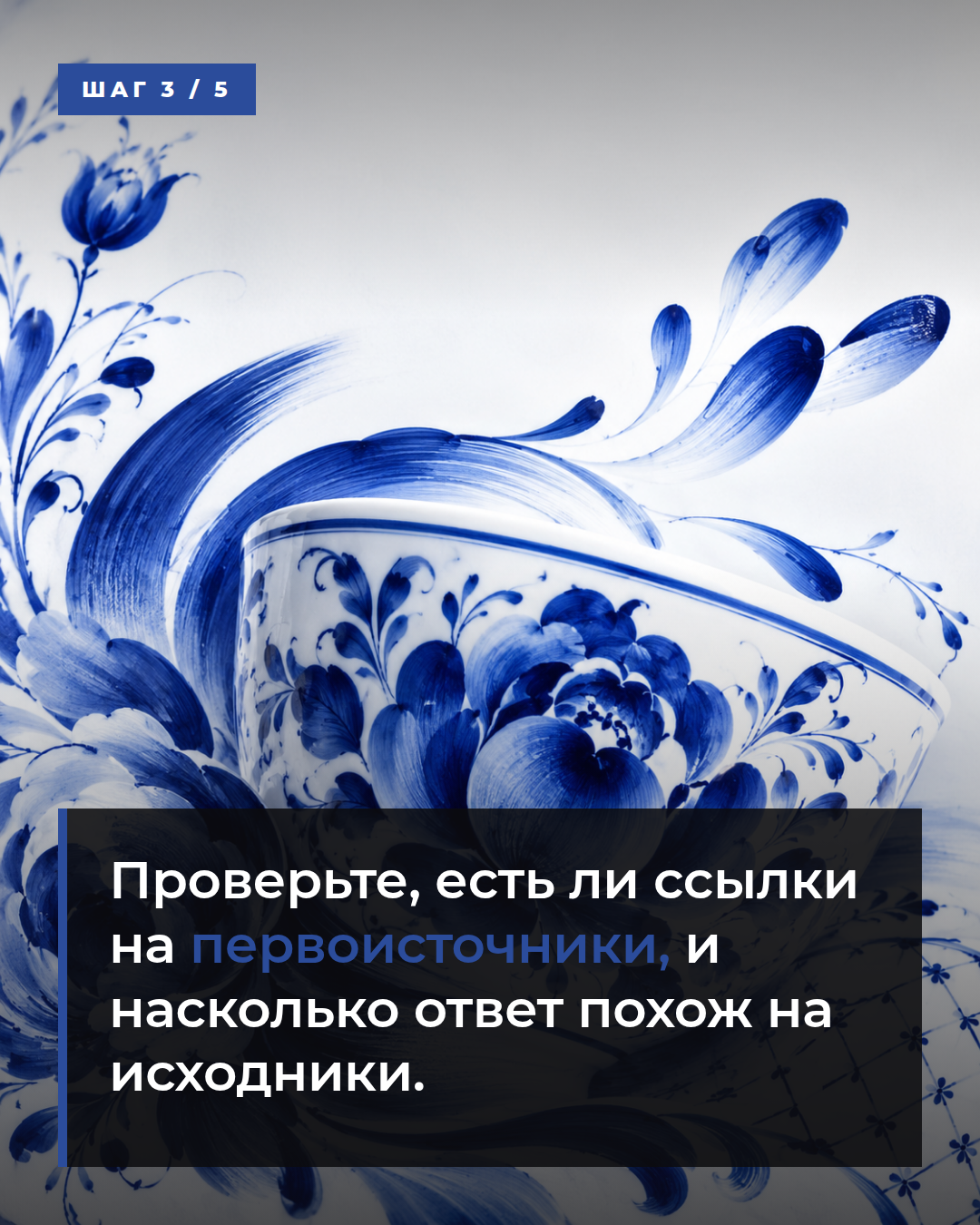 слайд 3