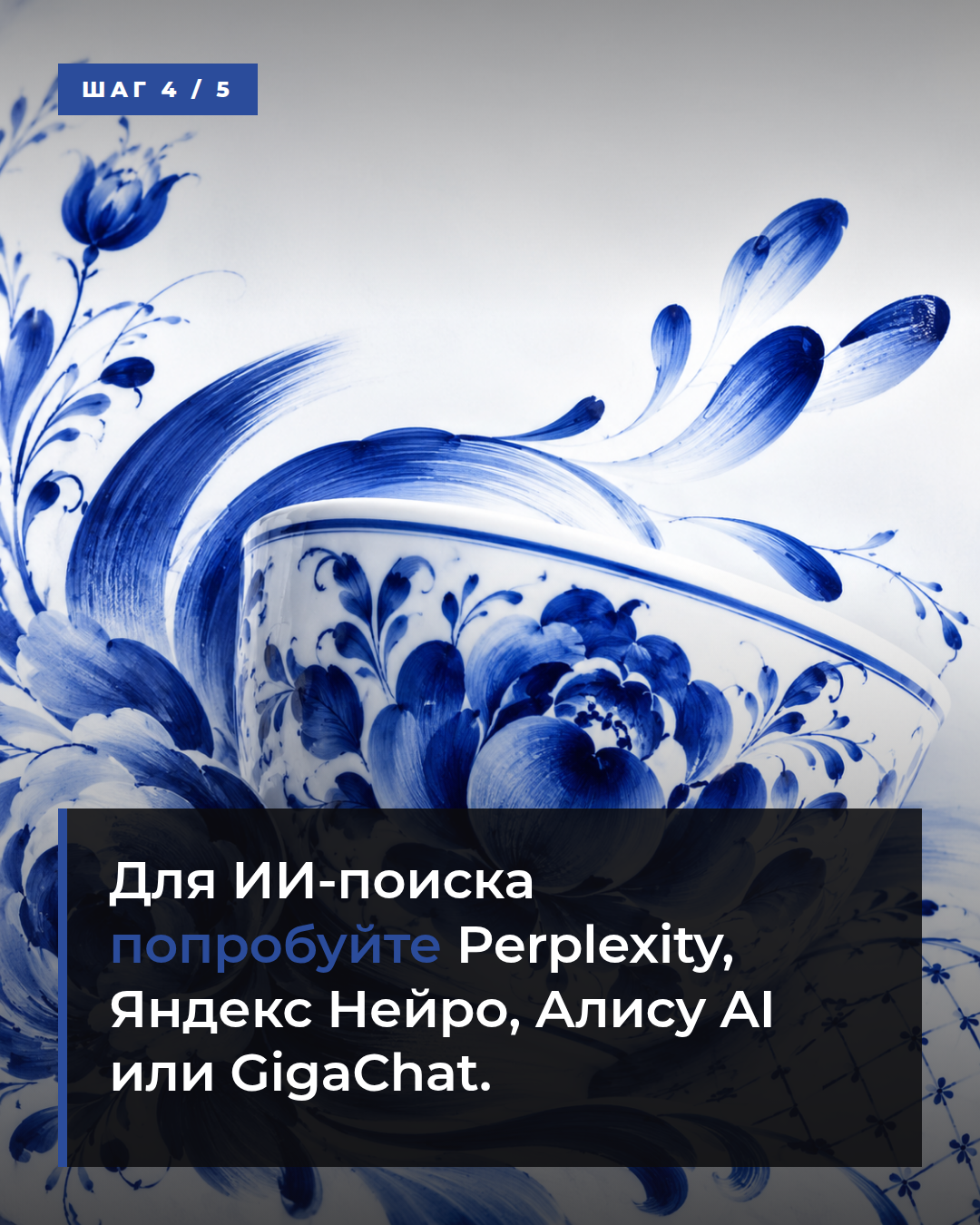 слайд 4