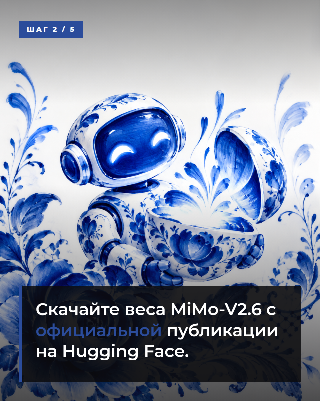 слайд 2