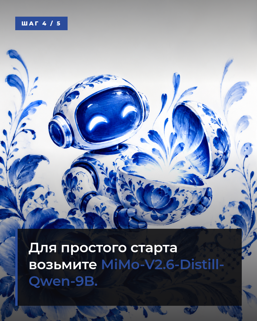 слайд 4