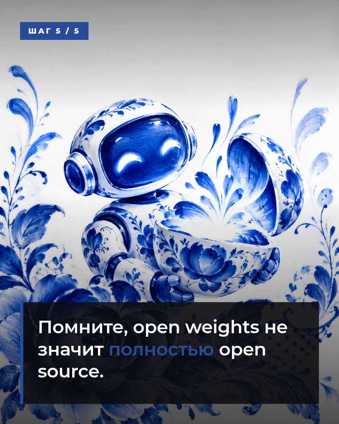 слайд 5
