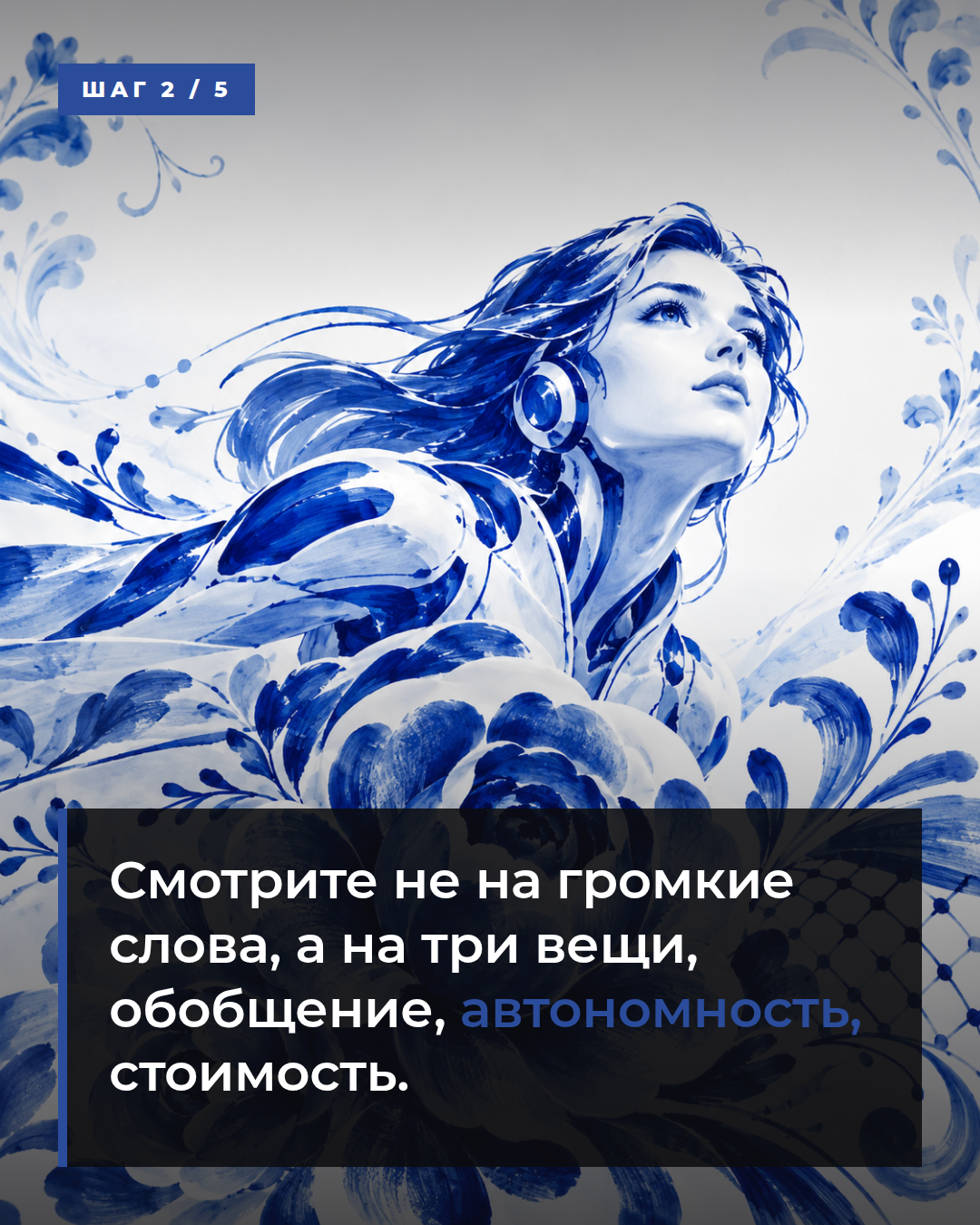 слайд 2