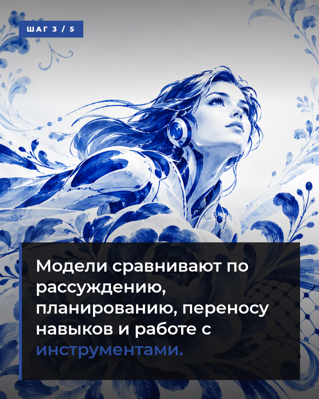 слайд 3