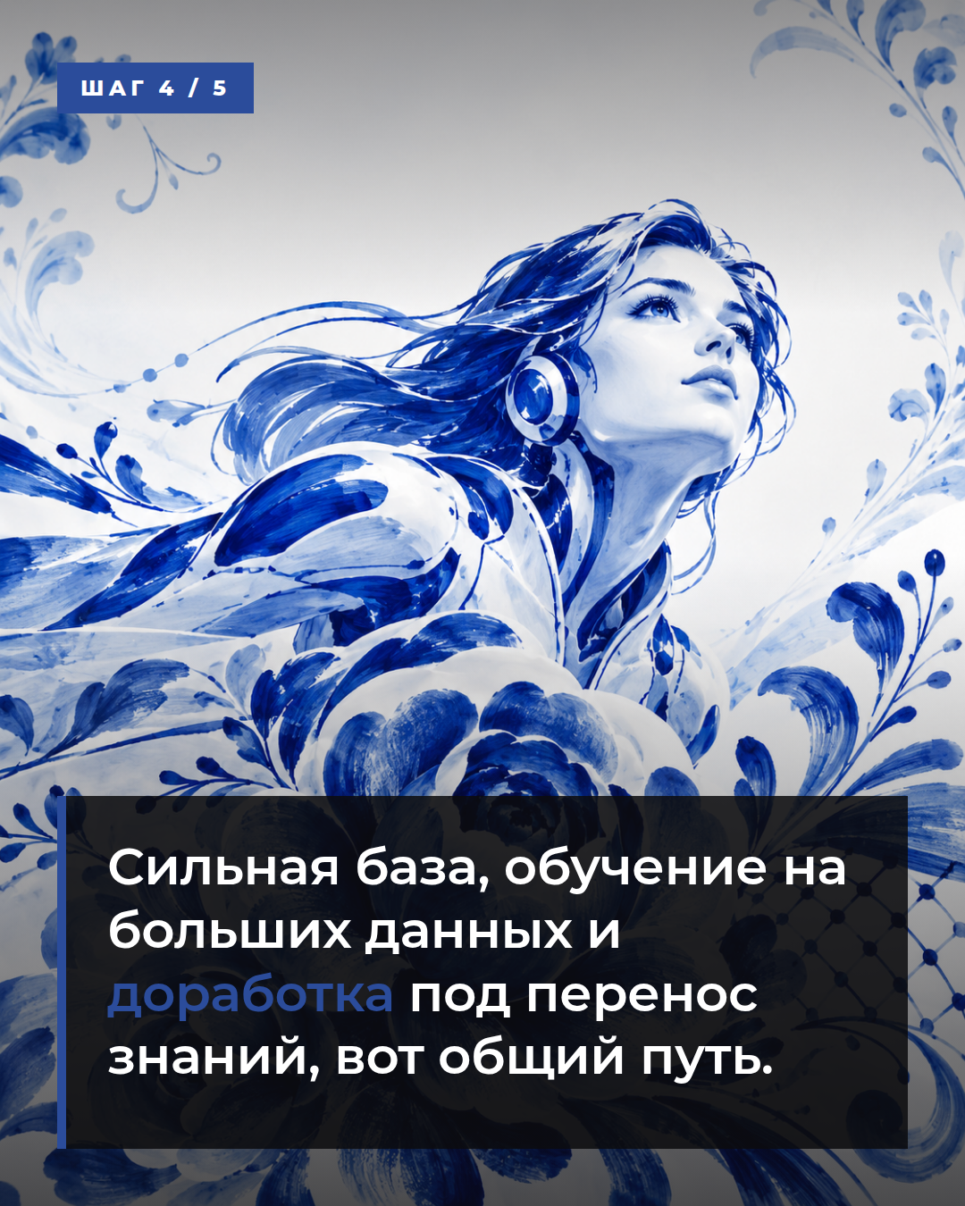 слайд 4