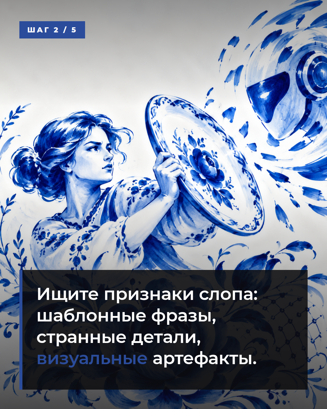 слайд 2
