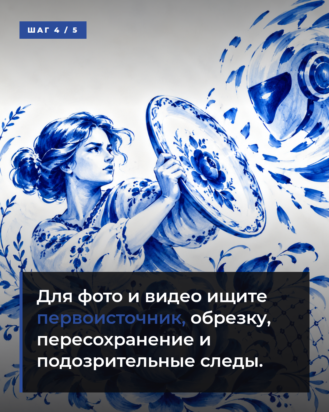 слайд 4