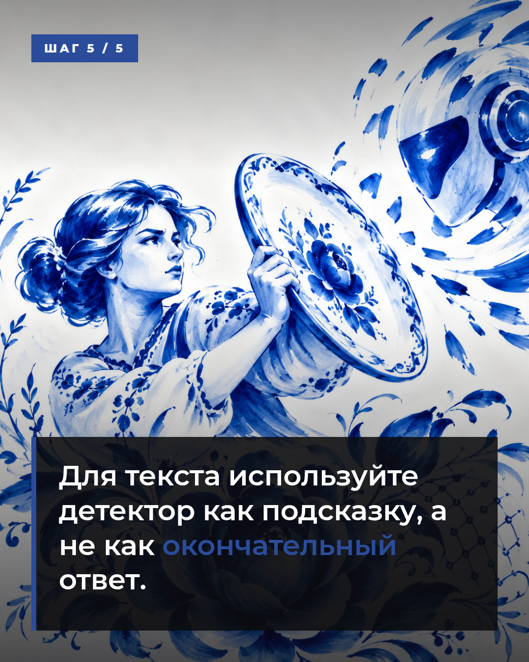 слайд 5