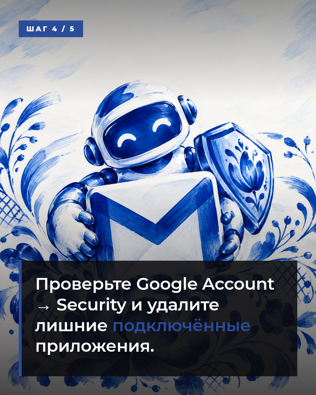 слайд 4