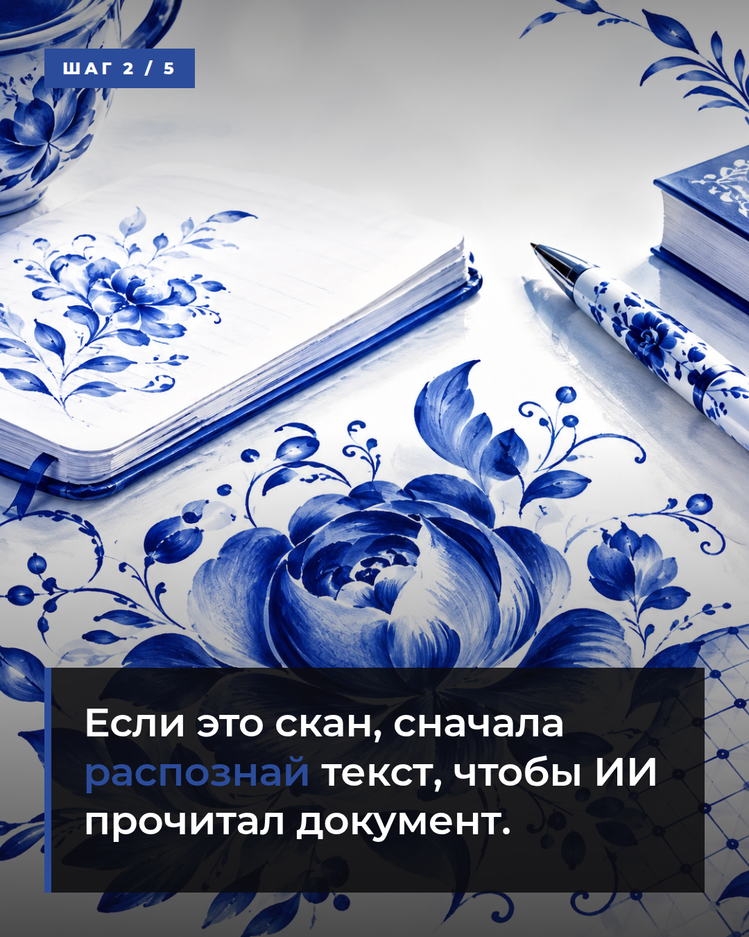 слайд 2